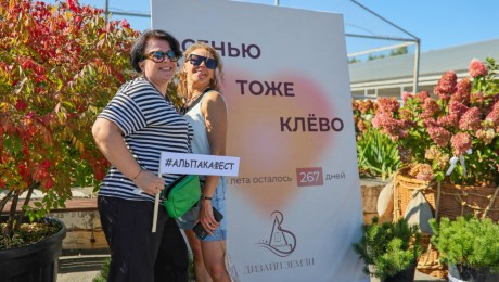 Гостеприимный фестиваль Альпака Фест 2024