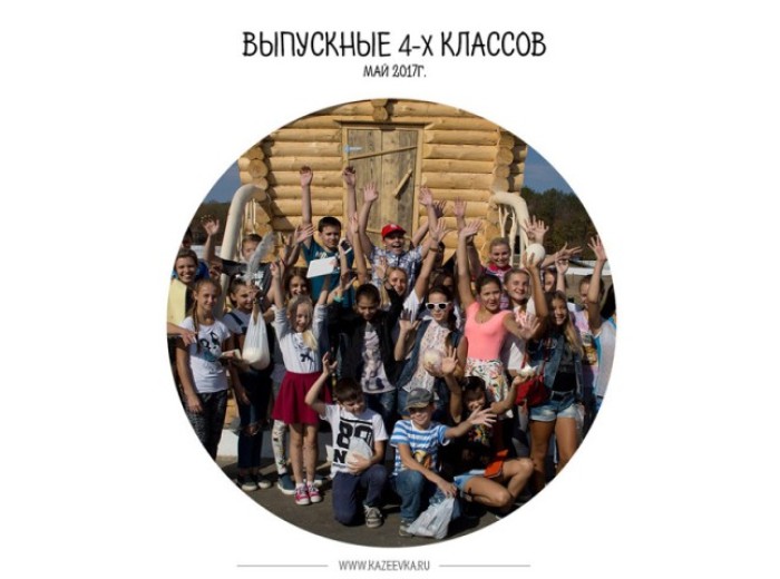 Приглашаем выпускников в гости!